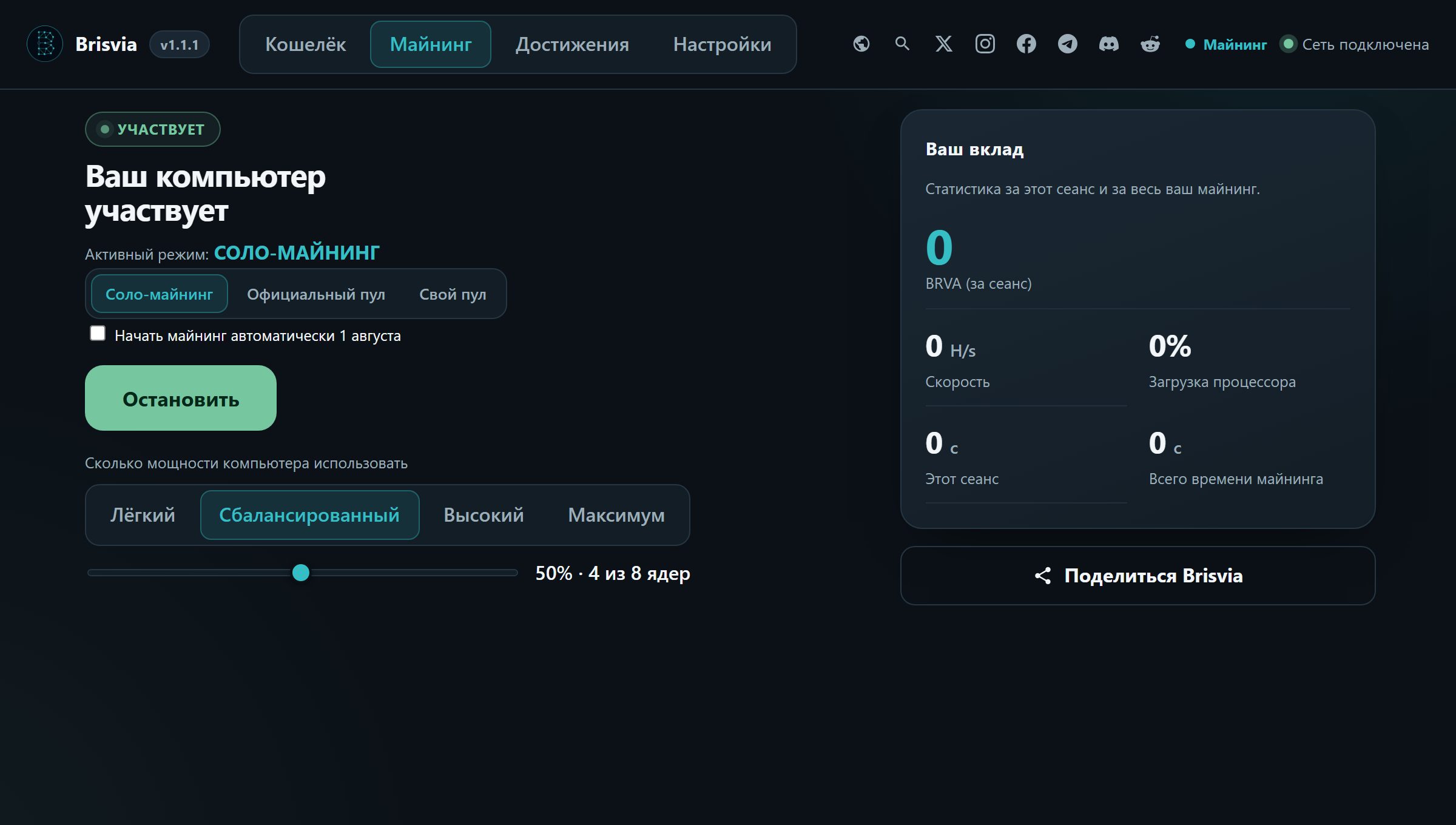 Brisvia mining screen