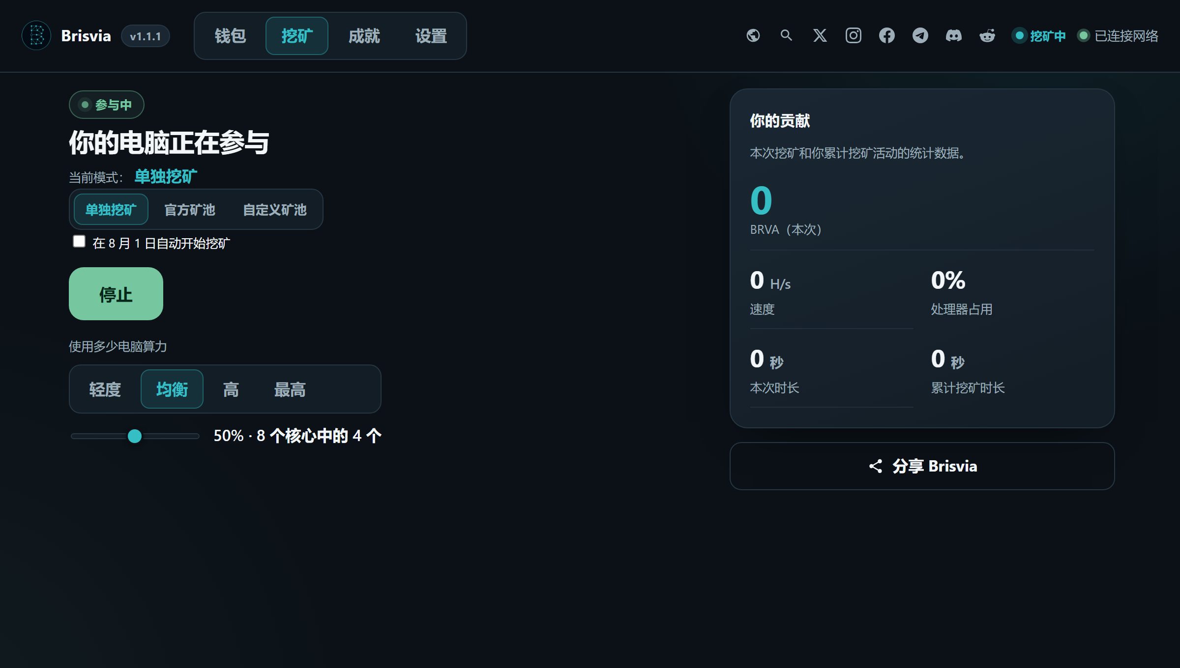 Brisvia mining screen