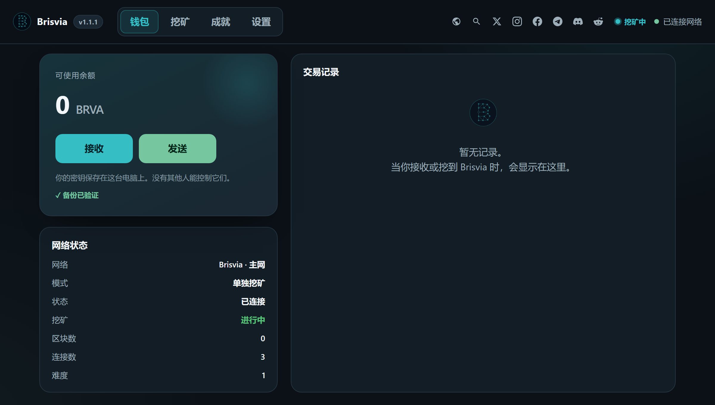 Brisvia wallet screen
