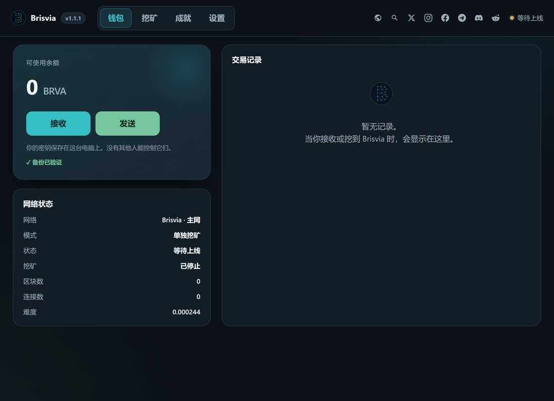 Brisvia wallet screen